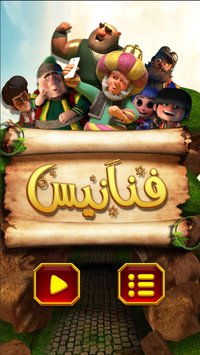 Hình ảnh tai game Fananees in Fananees Hình ảnh tai game Fananees in Fananees